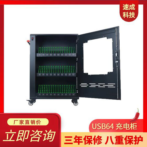 電子書包平板電腦充電柜