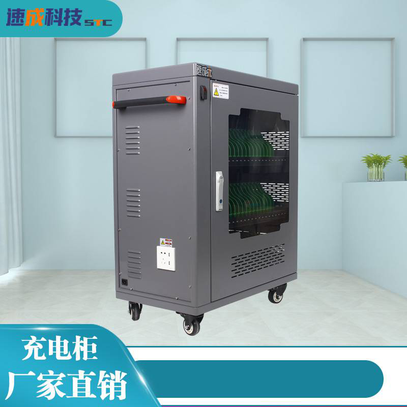 平板充電柜無法充電的幾個原因你知道嗎
