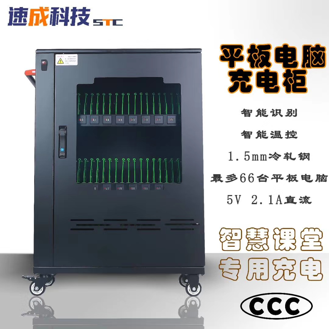 淺談為何智能充電股成為智慧課堂的標準配置